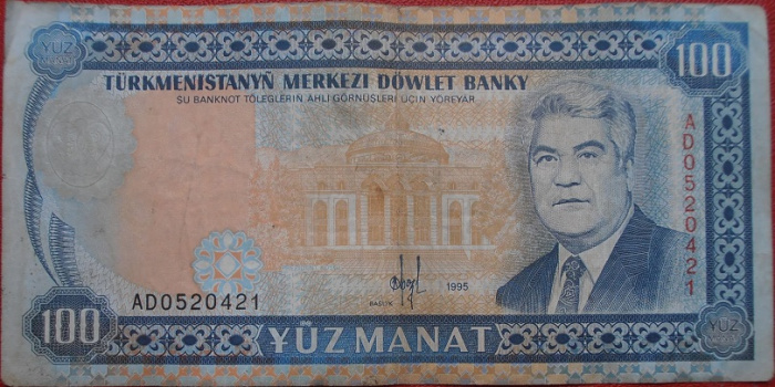 (1995) Банкнота Туркмения 1995 год 100 манат &quot;Сапармурат Ниязов&quot;   VF