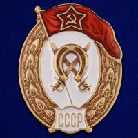 Копия: Знак  "об окончании Кавалерийского училища СССР" на винте в коробке