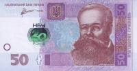 () Банкнота Украина 2011 год 50  ""   UNC
