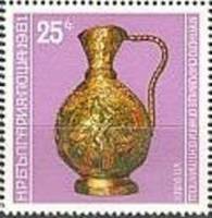 (1981-064) Марка Болгария "Кувшин (3)"   Золотой клад III O