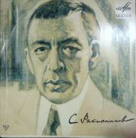 Пластинка виниловая С. Рахманинов Концерт № 2 Мелодия 300 мм. (Сост. отл.)