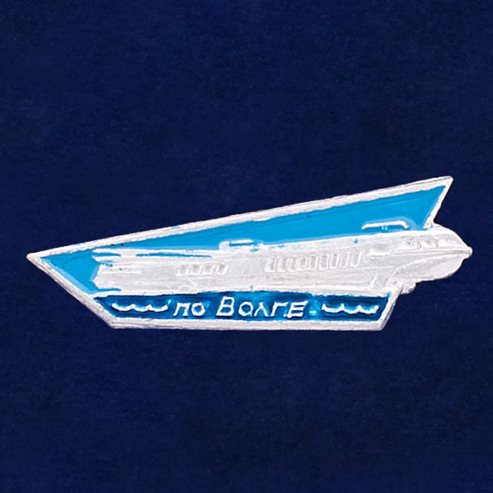 27847\123117 Значок &quot;По Волге. Ракета&quot;