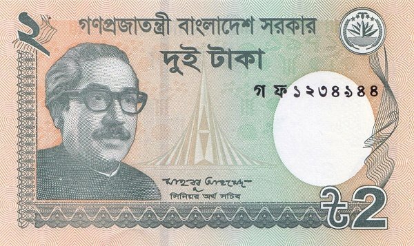  Банкнота Бангладеш 2015 год 2     UNC