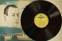 Пластинка виниловая С. Рахманинов Концерт №3 Аккорд 300 мм. (Сост. отл.)