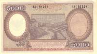 (1958) Банкнота Индонезия 1958 год 5 000 рупий    UNC