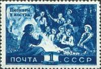 1948-099 Марка СССР Костер  Всесоюзная пионерская организация I Θ