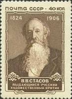 1957-088 Марка СССР Портрет (Коричневая)   В.В. Стасов 50 лет со дня смерти II Θ