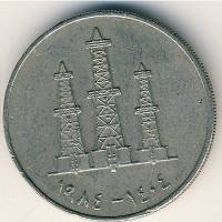 (№1973km5) Монета Объединенные Арабские Эмираты (ОАЭ) 1973 год 50 Fils