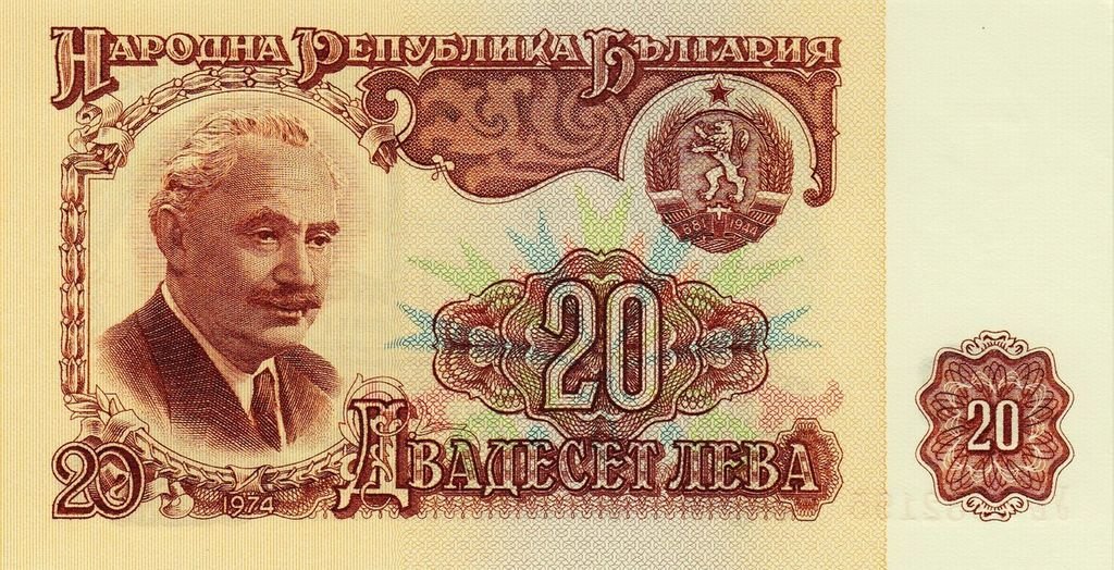 (1974) Банкнота Болгария 1974 год 20 лева &quot;Георгий Димитров&quot; 7 цифр в номере  XF