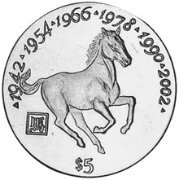 (1997) Монета Либерия 1997 год 5 долларов "Год лошади"  Медь-Никель  UNC