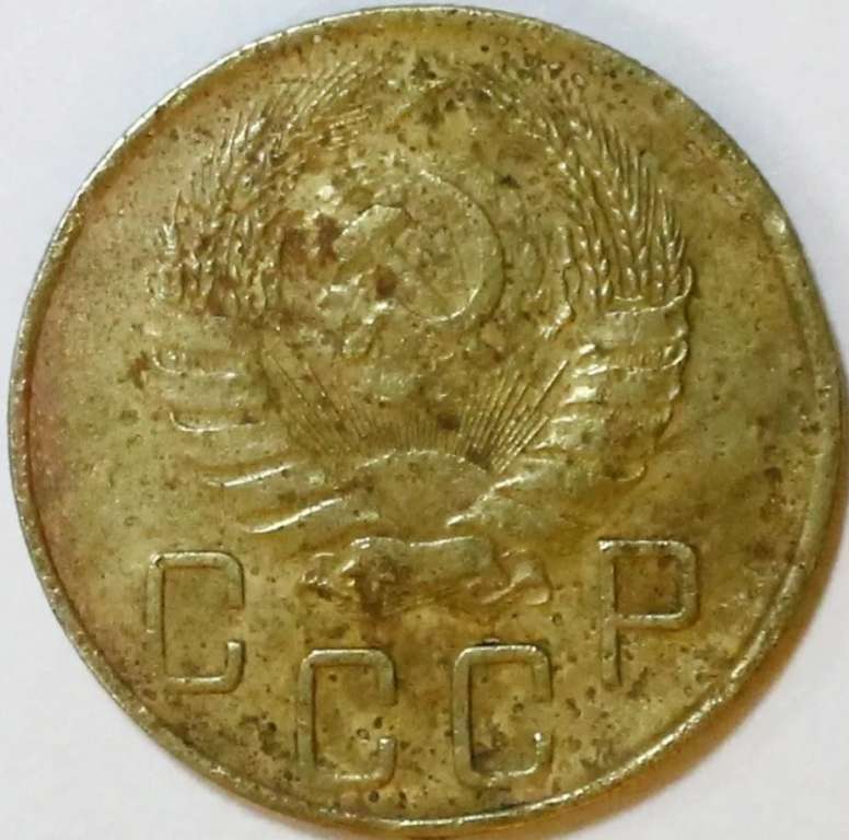1946 Монета СССР 1946 год 5 копеек  Бронза  F