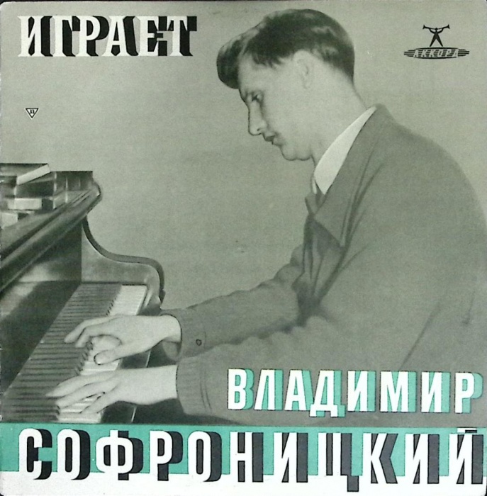 Пластинка виниловая , В. Софроницкий. Ф. Шуберт Мелодия 300 мм. (сост. на фото)