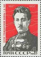 1967-045 Марка СССР Г.Д. Гай   80 лет рожденния II Θ