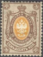 (1884-08) Марка Россия  1884 год, Без стрелок. Гор. ВЗ, Перф. рам 14½:15  70 коп  1884 год, 1-70 коп