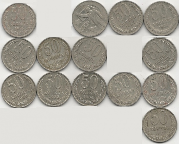 1961-1991, 50 копеек, 14 монет Набор монет СССР 64 66 67 74 77 79-87    XF