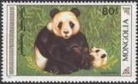 (1990-055) Марка Монголия "Игра с детенышем"    Большая панда, или бамбуковый медведь III Θ