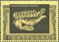 1966-141 Марка СССР Золотой Олень   Государственный Эрмитаж II O