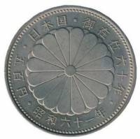 () Монета Япония 1986 год 500 йен ""  Медь-Никель  UNC