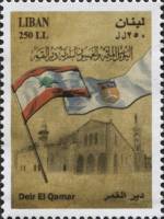 (№2016-1597) Марка Ливан 2016 год "ДЭИР alQamar", Гашеная