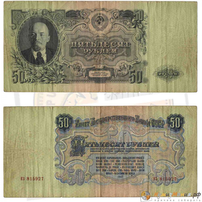(серия    АА-ЯЯ) Банкнота СССР 1957 год 50 рублей   15 лент в гербе, 1957 год VF