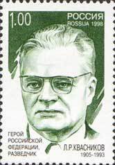 (1998-047) Марка Россия &quot;Л.Р. Квасников&quot;   Разведчики – Герои Российской Федерации III O