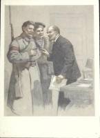 Открытка П. Васильев "В.И. Ленин с красногвардейцами", 10,5*15 см., 1969 г