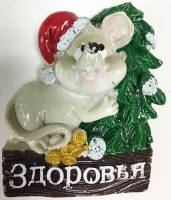 Магнит на холодильник, новогодний "Здоровья" (сост. на фото)