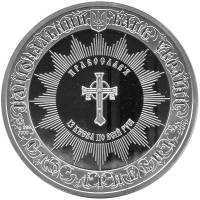 (№2008km527) Монета Украина 2008 год 100 Hryven (Christinization Киевской Руси)