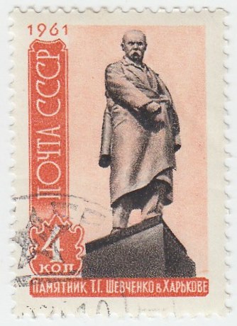 1961-034 Марка СССР Т.Г. Шевченко   Скульптурные памятники СССР III &Theta;