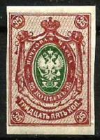 (1884-35) Марка Россия  1917 год, Без ВЗ, Верт. мел сетка, Без перф  35 коп  1884 год, 1-70 копеек I