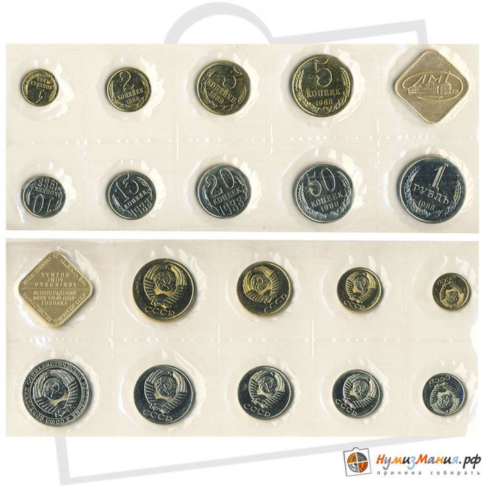 (1988лмд, 9 монет, жетон, пленка) Набор СССР 1988 год    UNC