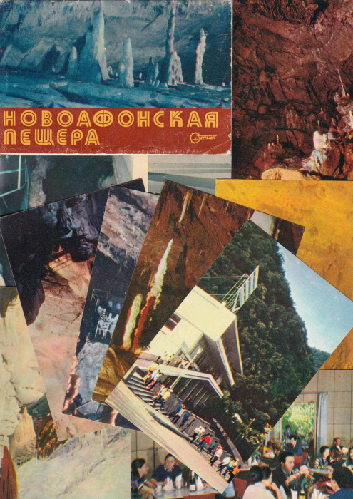 Набор открыток &quot;Новоафонская пещера&quot;, 15 шт., 1976 г.