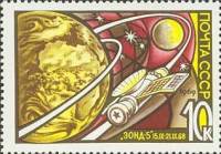 (1969-014) Марка СССР "Зонд-5"   День космонавтики II O