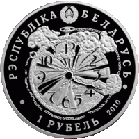 () Монета Беларусия 2010 год   ""   Серебрение  UNC