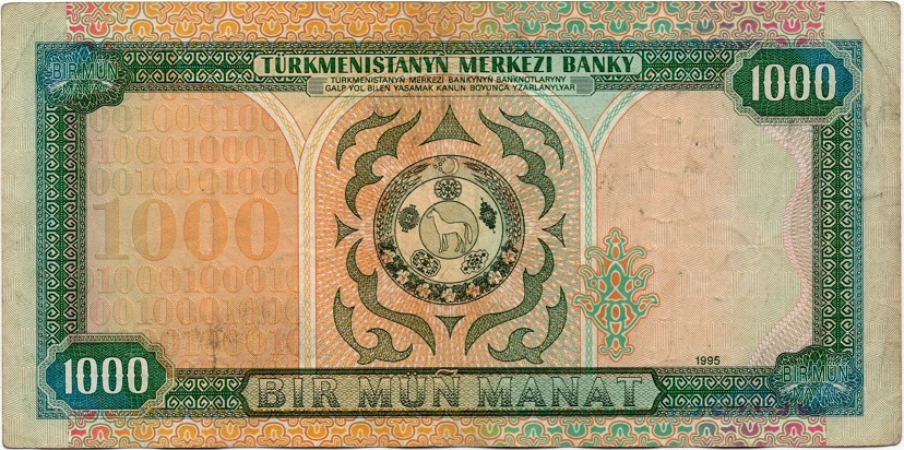 (1995) Банкнота Туркмения 1995 год 1 000 манат &quot;Сапармурат Ниязов&quot;   F