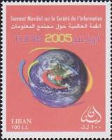 (№2007-1476) Марка Ливан 2007 год "Всемирного саммита по информационному обществу", Гашеная