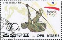 (1991-055) Марка Северная Корея "Прыжки с шестом"   Летние ОИ 1992, Барселона III Θ