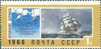 1966-132 Марка СССР Плавание В. Беринга   Советский Дальний Восток III O