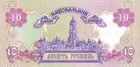 (1994) Банкнота Украина 1994 год 10 гривен "Иван Мазепа"   UNC