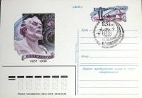1982-107 Почтовая карточка СССР К.Э. Циолковский 125 лет со дня рождения   ,  Спацгашение