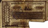 (№1841P-S63) Банкнота Индия 1841 год "25 Sicca Rupees"