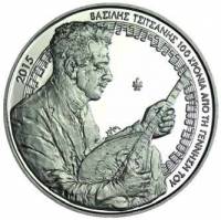 (№2015) Монета Греция 2015 год 5 Euro (100 лет со дня рождения Василис Цицанис)