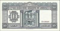 (№1952P-8c) Банкнота Иордания 1952 год "10 Dinars" (Подписи: Ez-Eldin Mufti  Sulaiman Sukar)