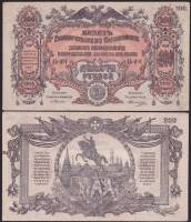 серия А, ВЗ Мозайка, без точки в № Банкнота Вооружённые силы Юга России 1919 год 200 рублей    XF