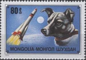 (1978-053) Марка Монголия &quot;Лайка-космонавт&quot;    Служебные и декоративные породы собак III Θ