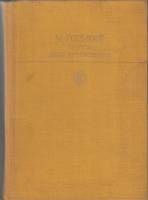 Книга По Руси, Дело Артамоновых 1982 М. Горький Москва Твёрдая обл. 590 с. С цв илл
