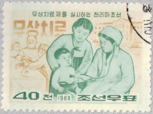 (1969-012) Марка Северная Корея &quot;Педиатр&quot;   Здравоохранение III Θ