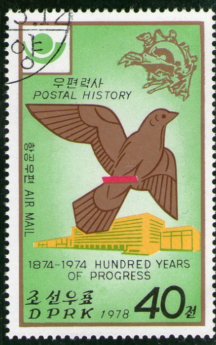 (1978-018) Марка Северная Корея &quot;Штаб-квартира ВПС&quot;   100 лет ВПС III Θ