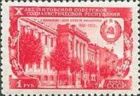 1950-066 Марка СССР Дом Совета Министров  10 лет Литовской ССР II O