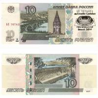 (1997) Банкнота Россия 2004 год 10 рублей  Надп  UNC